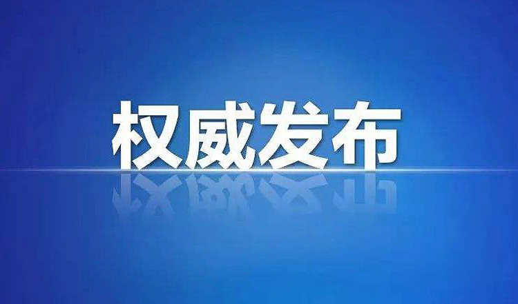 中药工业高质量发展实施方案（2026—2030年）